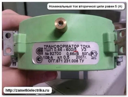 Параметри на токов трансформатор, отбелязва електротехник