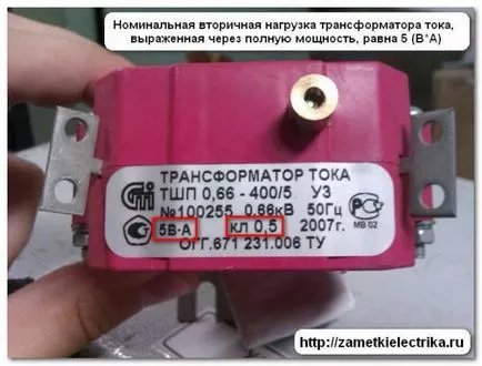 Параметри на токов трансформатор, отбелязва електротехник