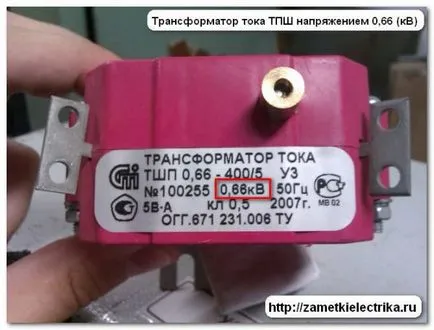Параметри на токов трансформатор, отбелязва електротехник