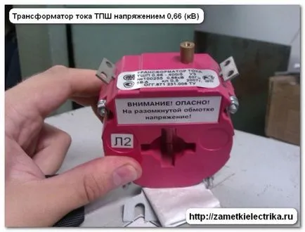 Параметри на токов трансформатор, отбелязва електротехник