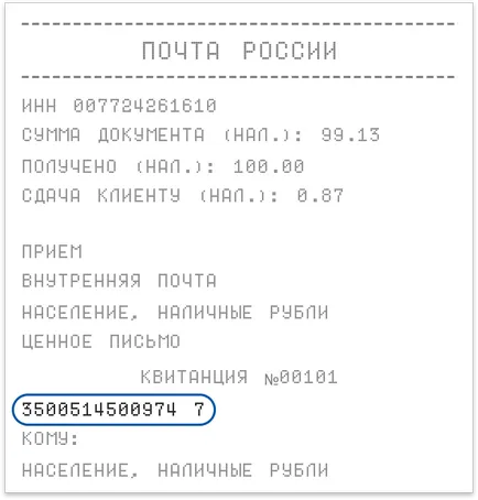 Проследяване на писма, RPO проследяване