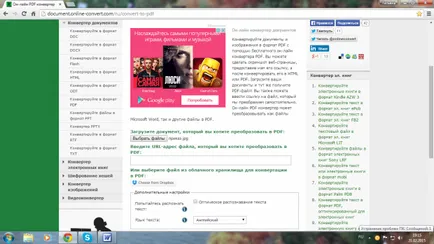 Превръщането на сканиран документ в PDF формат