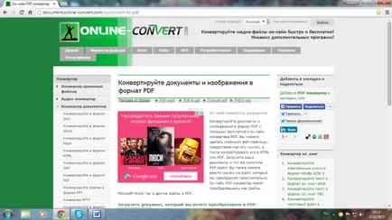 Превръщането на сканиран документ в PDF формат