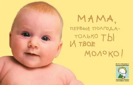Обучението правила примамка по време на кърмене, от къде да започна, принципите на микро-дози