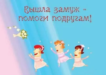 Плакати за сватба