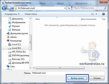 Секцията за прехвърляне 7 работни прозорци на друго устройство (Windows) Прехвърляне на Windows 7 работна маса до другия диск