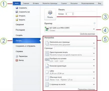 Печат и преглед на Word 2010