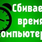 Защо лаптопа е изключен по време на игра, това е просто компютърна грамотност