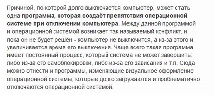 Защо компютърът ми отказва да бъде изключена за дълго време