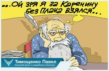Член План за какво е то и как да стигнете