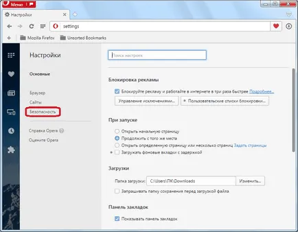 Защо е Opera не отворени уеб сайтове