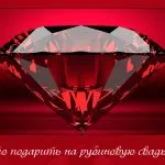 Подаръци за годишнина от сватбата изумрудено традиция 55