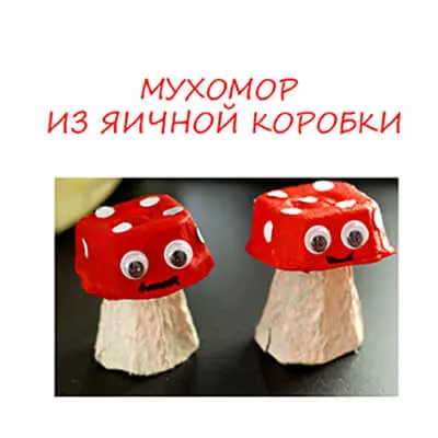 Рана гъби със собствените си ръце