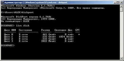 Подготовка за зареждане на USB флаш устройство, прозорци, adminstuff (диск) Подготовка за зареждане на USB флаш устройство, прозорци, adminstuff