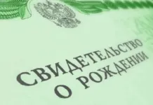Получаване проба стария паспорт чрез състояние тяло