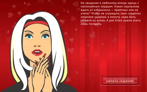 Предсказвам бъдещето на онлайн карти за безплатно, предсказвам бъдещето на карти онлайн Таро бъдеще