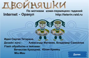 Pogadaev онлайн безплатно, предсказвам бъдещето онлайн, се познае бъдещето (гадаене) Pogadaev онлайн безплатно, предсказвам бъдещето онлайн, гадателство бъдеще