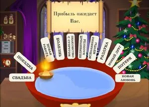 Pogadaev онлайн безплатно, предсказвам бъдещето онлайн, се познае бъдещето (Отгатване руни онлайн) Pogadaev онлайн безплатно, предсказвам бъдещето онлайн, гадателство бъдеще