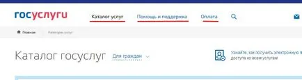 Портал на обществените услуги, какво е това и защо имате нужда от него