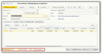 Покупка и доставка на оси 1в 8