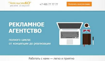 Намирането на клиенти за рекламна агенция професионални тайни и експертно мнение (как да се привлекат клиенти, за да рекламират) Намирането на клиенти за рекламна агенция професионални тайни и експертни становища