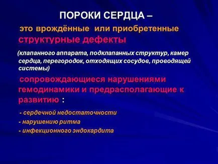 Сърдечно заболяване - какво е това, колко живеят с вродени или придобити дефекти, независимо дали това е опасно (а) Сърдечно заболяване - какво е това, колко живеят с вродени или придобити дефекти, независимо дали това е опасно