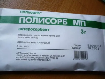 Polisorb инструкция за деца под една година, 1-3 години и повече от 5 години