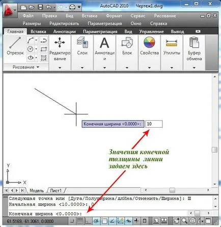 Полилинии AutoCAD