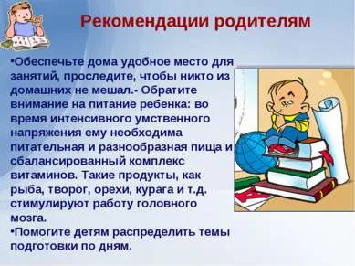 Представяне - как да се помогне на учениците в подготовката за ДПА - свободно изтегляне