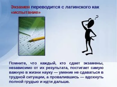 Представяне - как да се помогне на учениците в подготовката за ДПА - свободно изтегляне