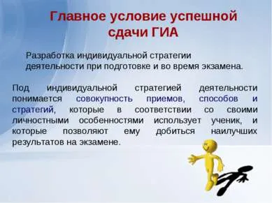 Представяне - как да се помогне на учениците в подготовката за ДПА - свободно изтегляне