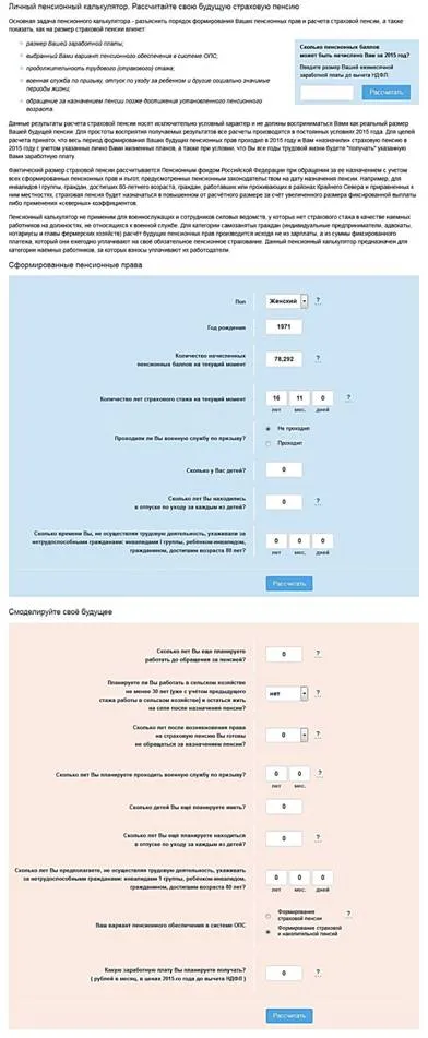 Стъпка по стъпка инструкции как да използвате лична сметка на осигуреното лице, платформата за съдържание