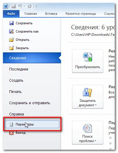 Проверка на правописа - проверка на текста на думата за грешка