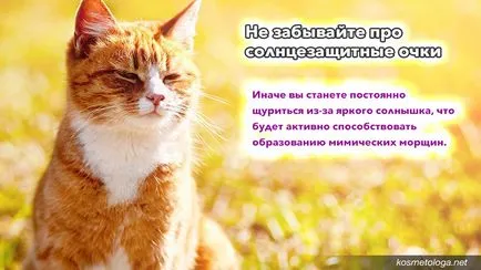 Правилната грижа за кожата през лятото