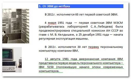 Проверка на правописа - проверка на текста на думата за грешка