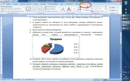 Диаграми на думи