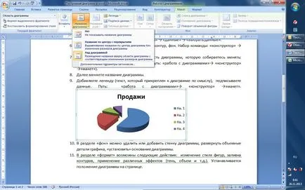 Диаграми на думи