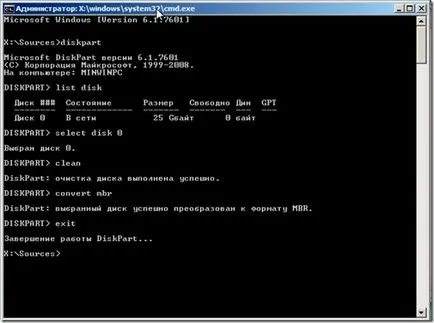 Конвертиране на твърд диск с GPT да MBR
