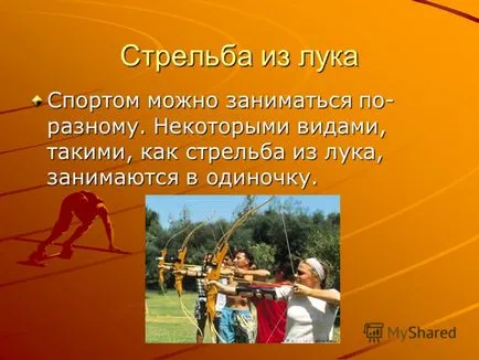 Представяне на спорта
