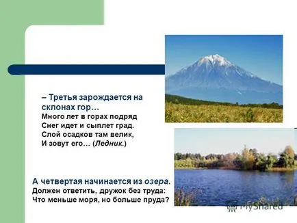 Презентация на тема на изследването е защо реката се влива