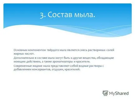 Представяне на изследване - сапун с ръцете си -
