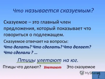 Представяне на предложение на материала учи повторение и проверка на обобщаване на тема -