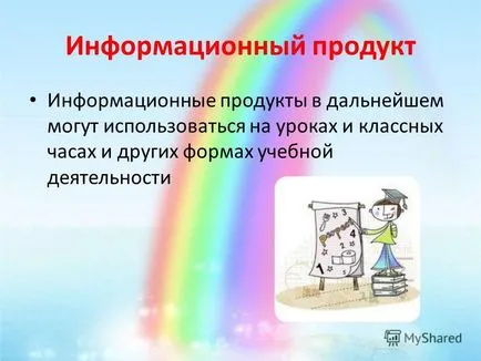 Представяне на методология за развитие на информация за проекта
