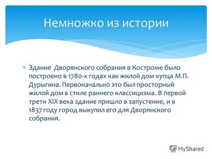 Представяне на забравите за всичките си бизнес, да спре и да видим (в древността известен zdaniem.a сега? Защото всичко, което е наоколо.) Представяне на забравите за всичките си бизнес, спрете и погледнете