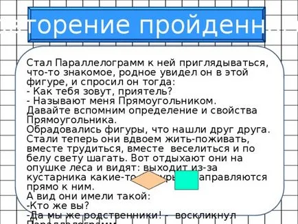 Изграждане на успоредник с компас - математика, презентации