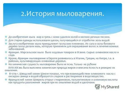 Представяне на изследване - сапун с ръцете си -
