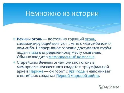 при представяне на забравите за всичките си бизнес, спрете и погледнете (презентация) Представяне на забравите за всичките си бизнес, спрете и погледнете