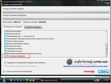 Конвертиране на твърд диск с GPT да MBR