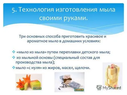 Представяне на изследване - сапун с ръцете си -