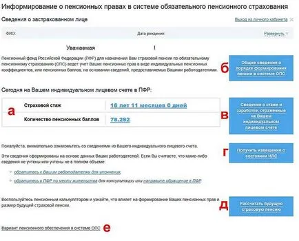Стъпка по стъпка инструкции как да използвате лична сметка на осигуреното лице, платформата за съдържание